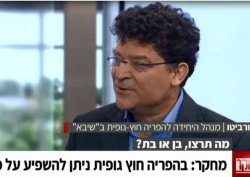 פרופסור ראול אורביטו בתוכנית חדשות הבוקר