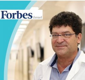 פרופסור ראול אורביטו בשיבא
