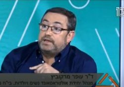 דר עופר מרקוביץ בתוכנית חיים בריא