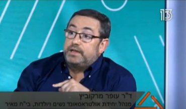 דר עופר מרקוביץ בתוכנית חיים בריא