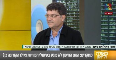 פרופסור ראול אורביטו אצל פאולה וליאון